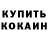Кодеиновый сироп Lean Purple Drank Victor Kutin