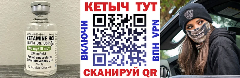 Кетамин ketamine Кораблино
