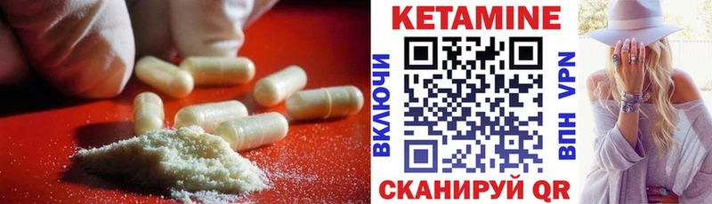 КЕТАМИН VHQ Кораблино