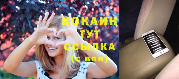 мяу мяу кристалл Беломорск