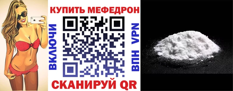 Мефедрон кристаллы что такое наркотик omg ТОР Кораблино