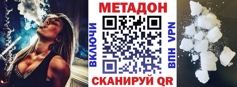 Метадон methadone  даркнет какой сайт  Кораблино 